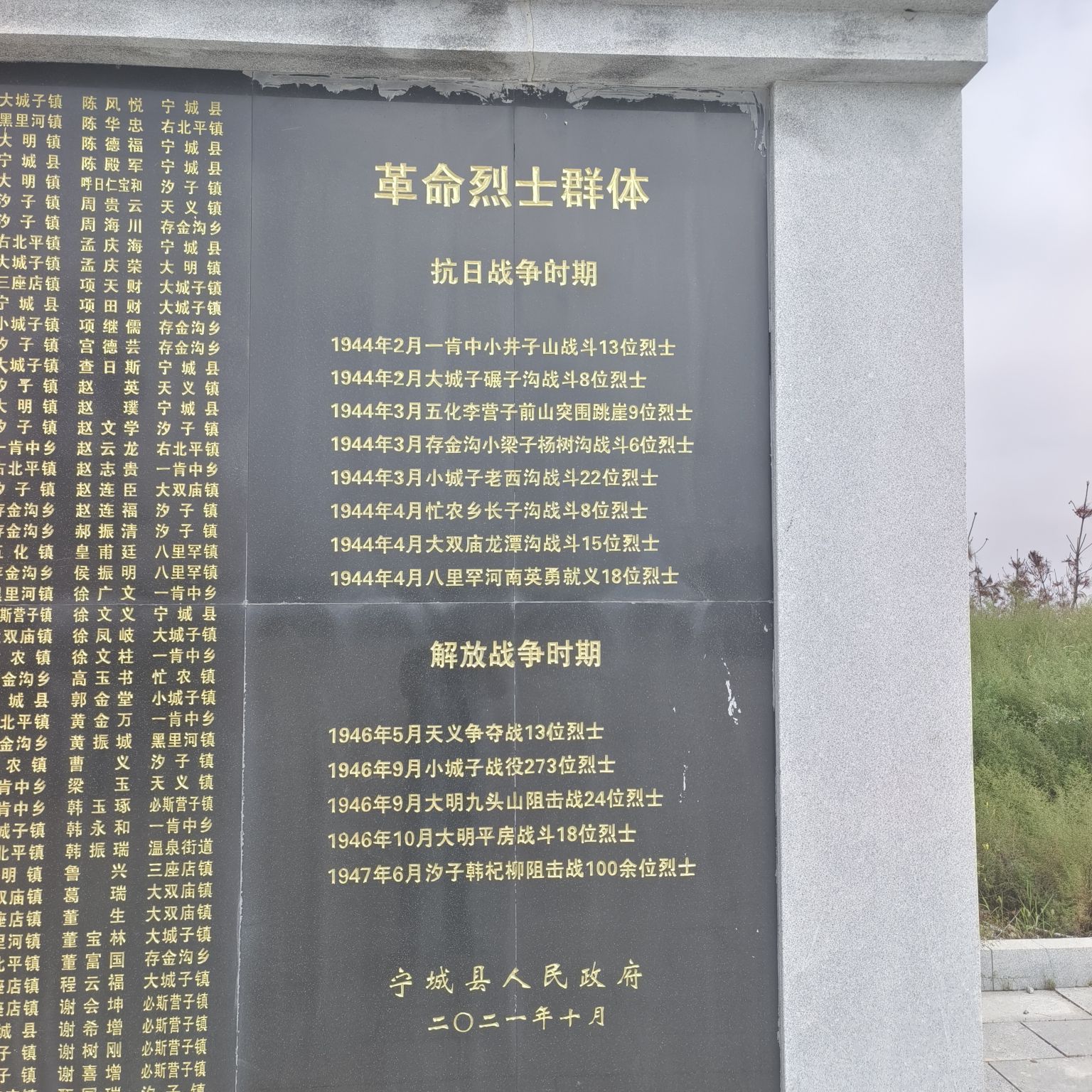 宁城县红色文化公园旅行图片 2