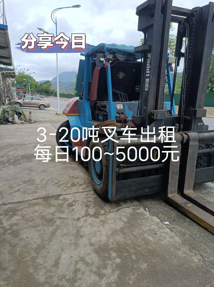 建阳蔚蓝工程机械(叉车出租吊车出租)