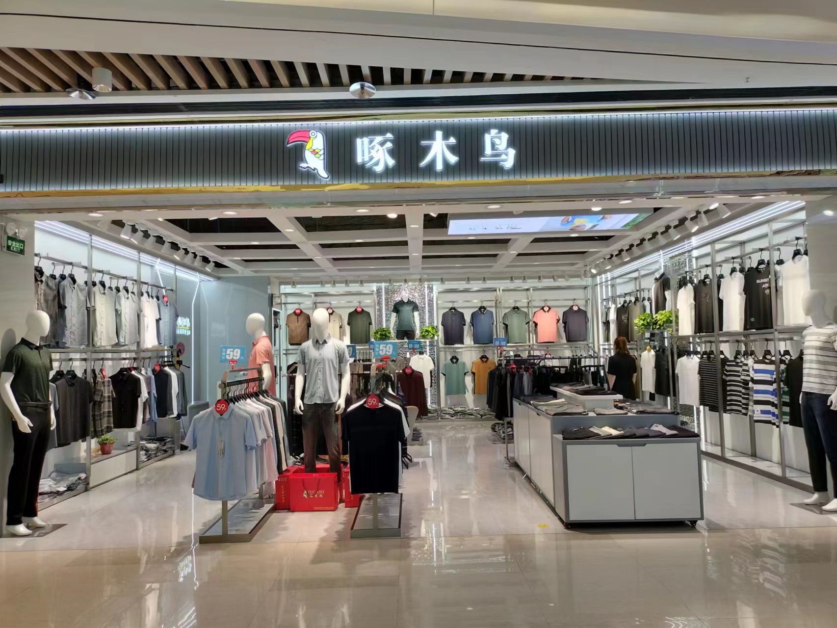 张家界慈利啄木鸟男装二店