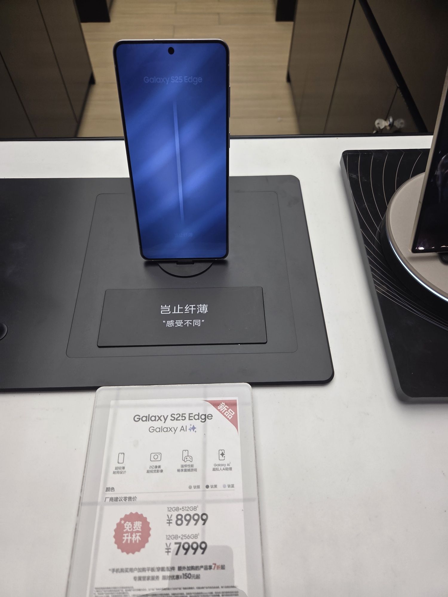 三星授权体验店(阜新万达店)