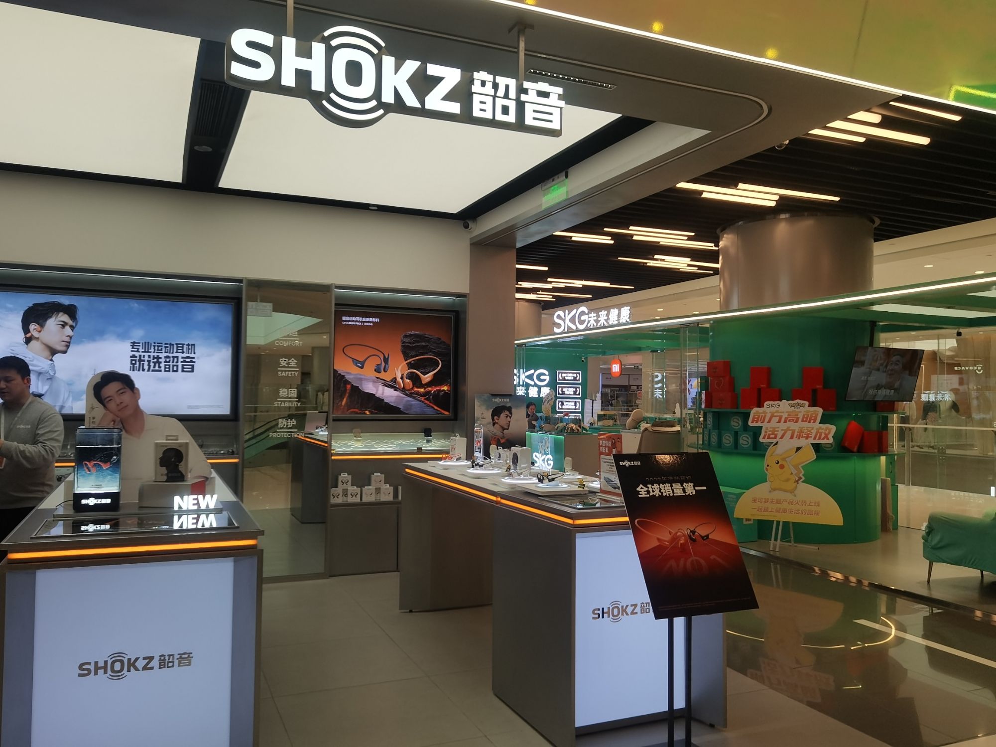 场地封面-Shokz韶音(成都IFS店)