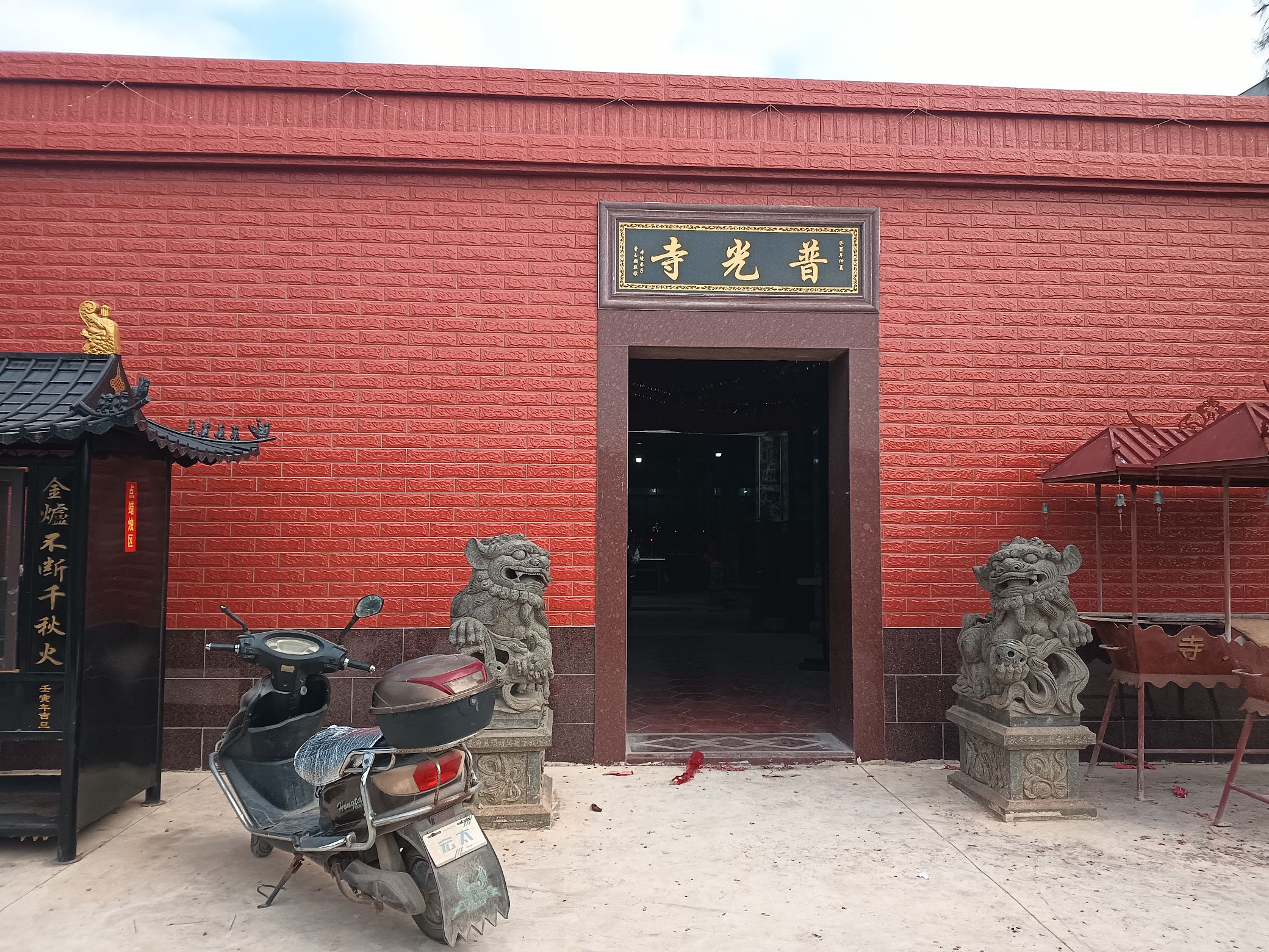 普光寺