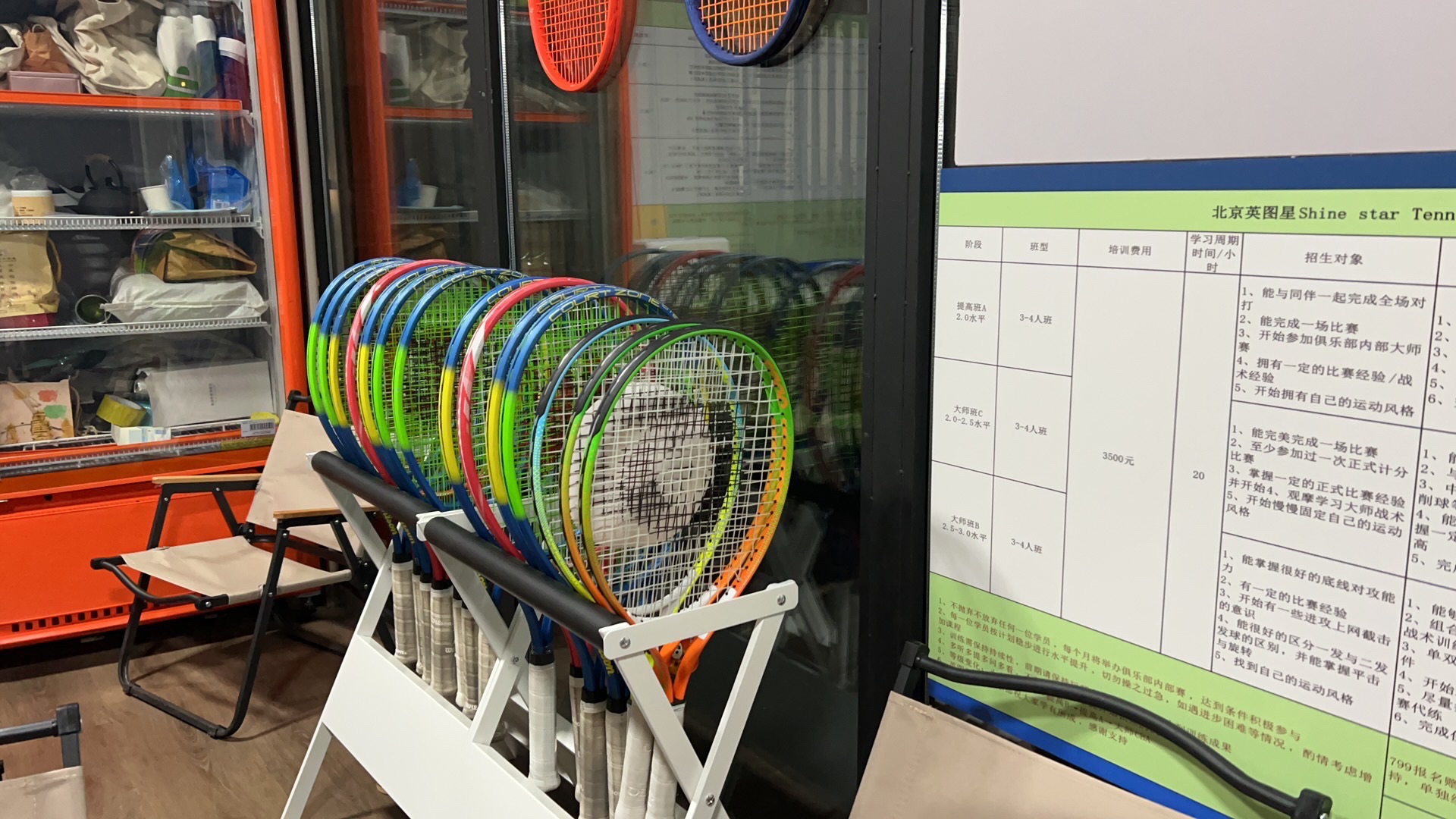 场地封面-英图星Shine Star Tennis网球俱乐部(望京店)