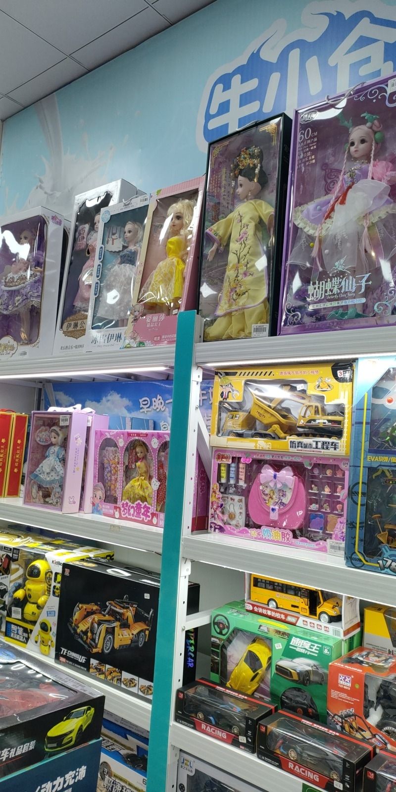 牛小仓玩具总动员(六合·清华圆店)