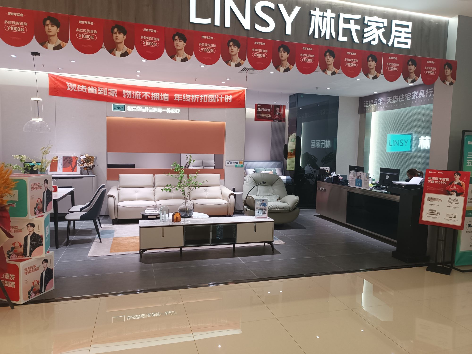 林氏家居(滨湖美凯龙店)