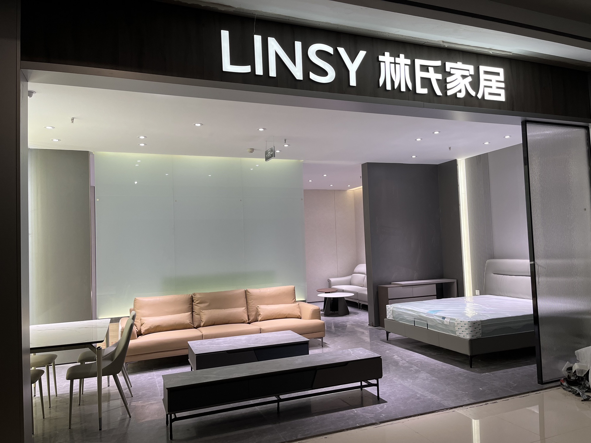林氏家居(滨湖美凯龙店)