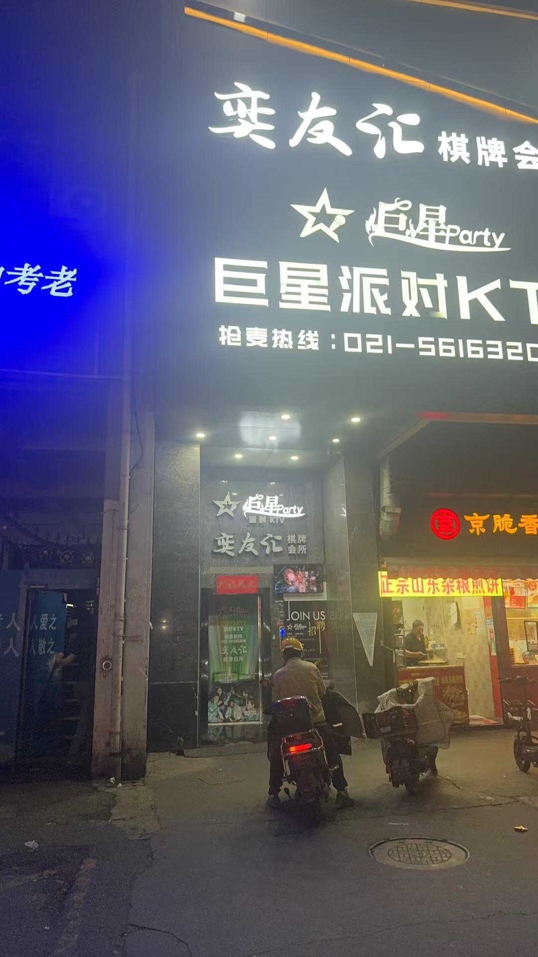 场地封面-奕友汇棋牌会所(顾村店)