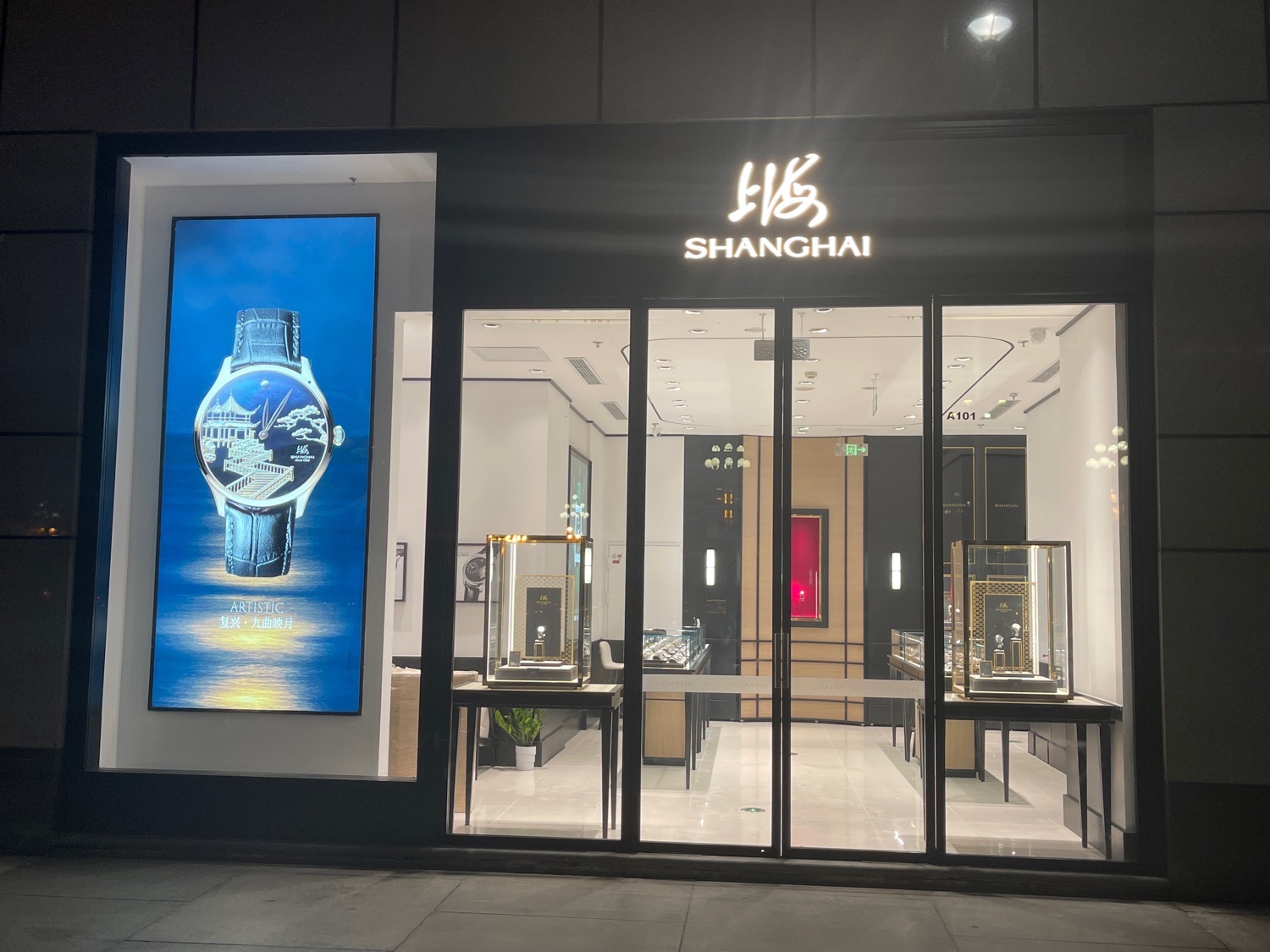 上海表(北京东方新天地店)