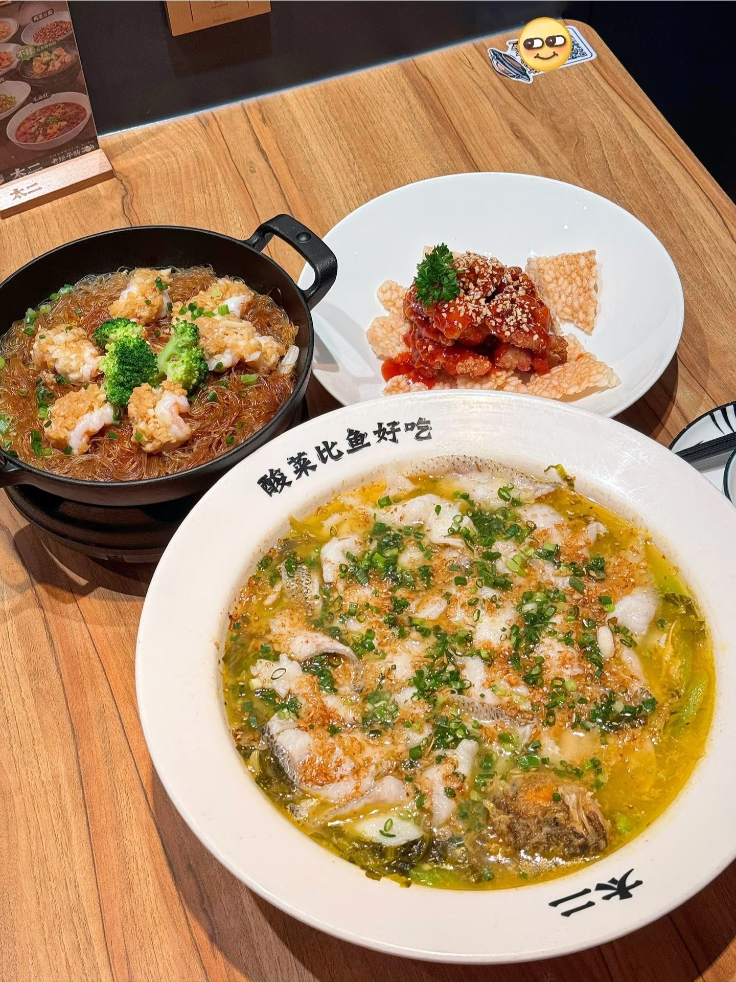 太二酸菜鱼(琼海环球春天广场店)