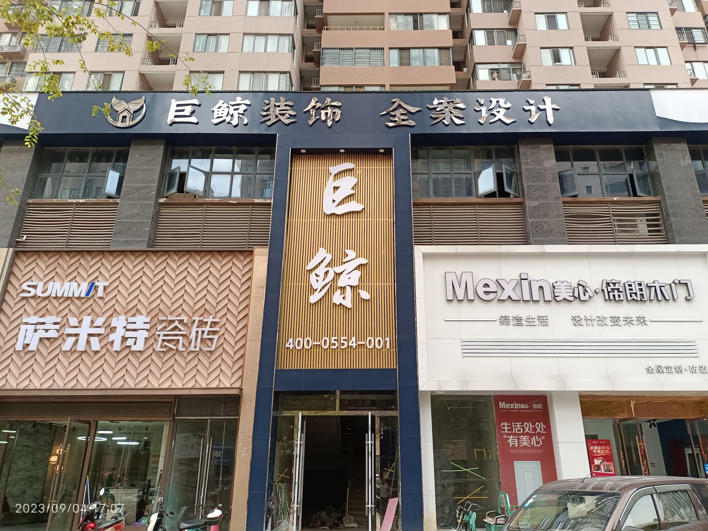 巨鲸装饰·全案设计