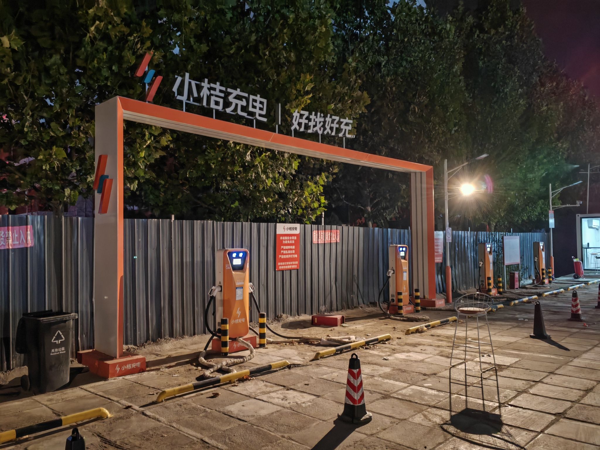 小桔充电汽车充电站(北京海淀唐家岭红英小学南充电站)