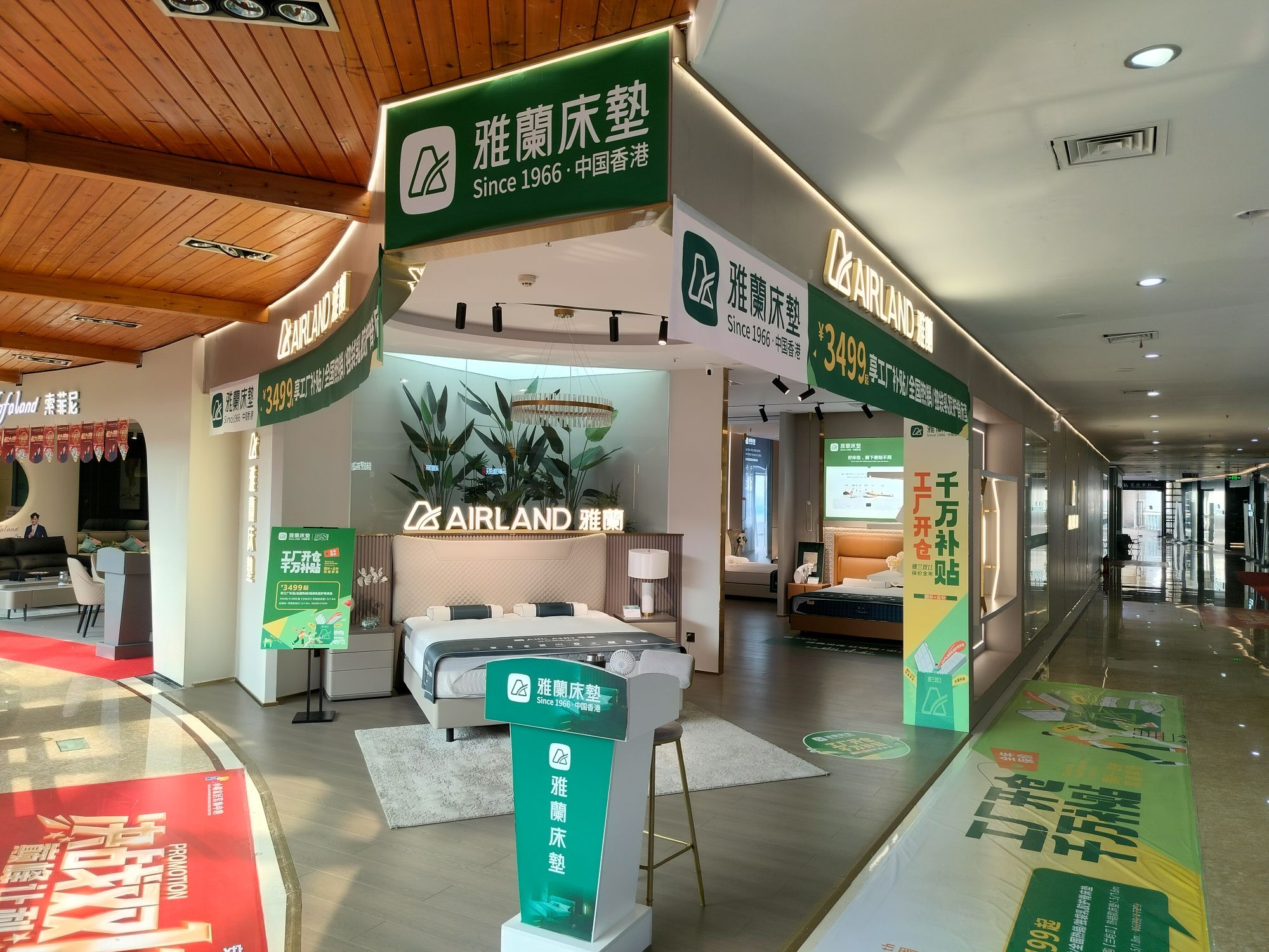 雅兰床垫(家居店)