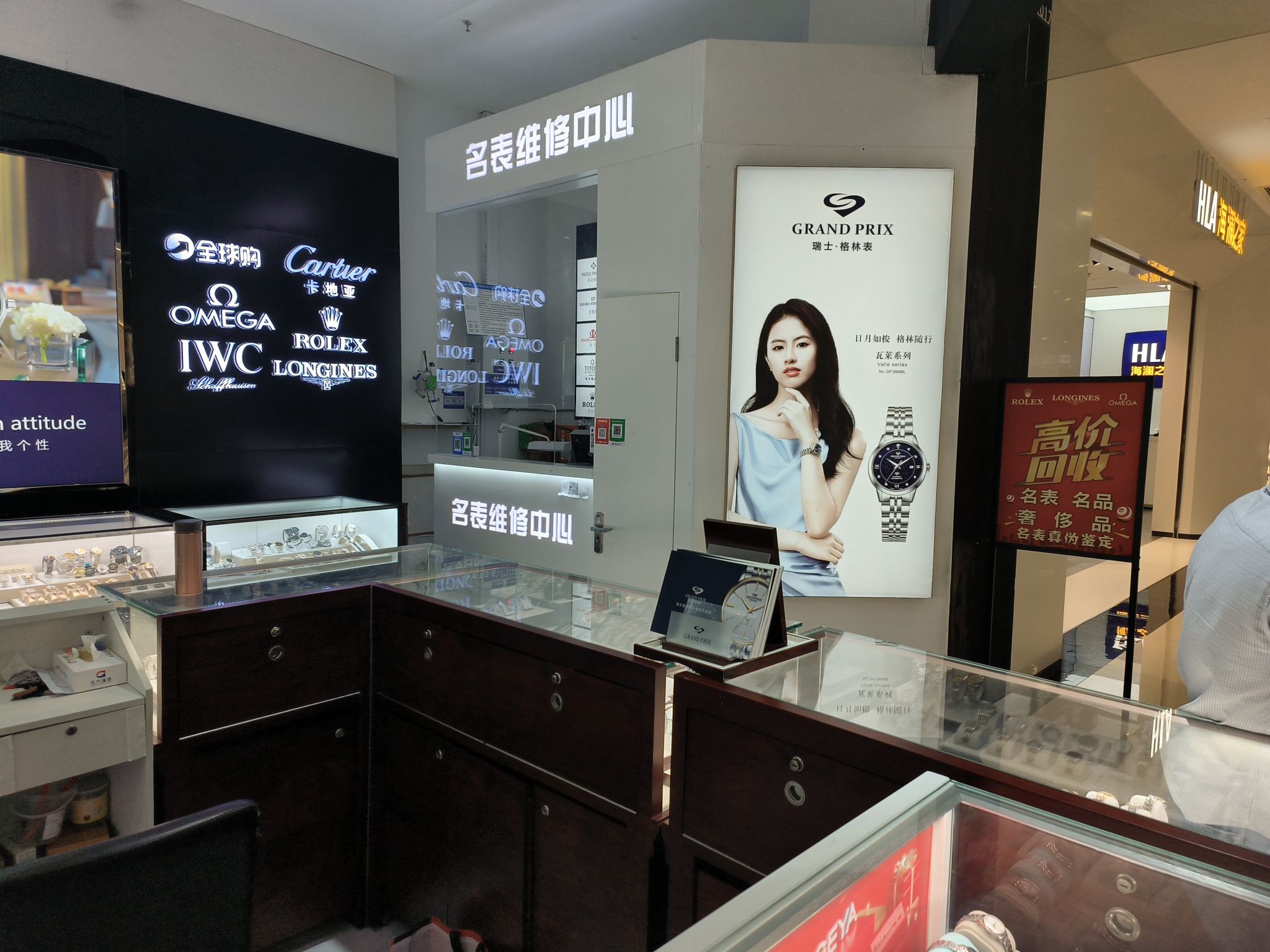 名表中心(湖州长兴万达广场店)