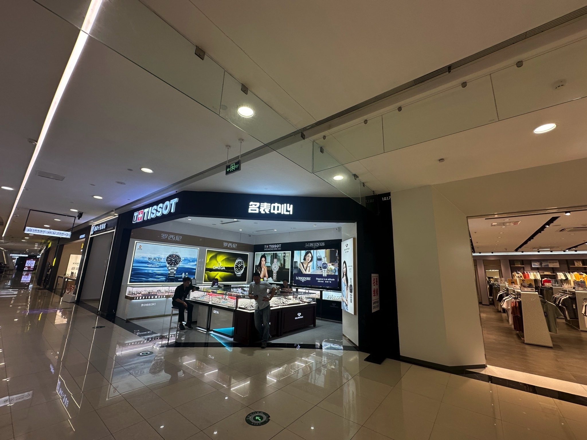 名表中心(湖州长兴万达广场店)