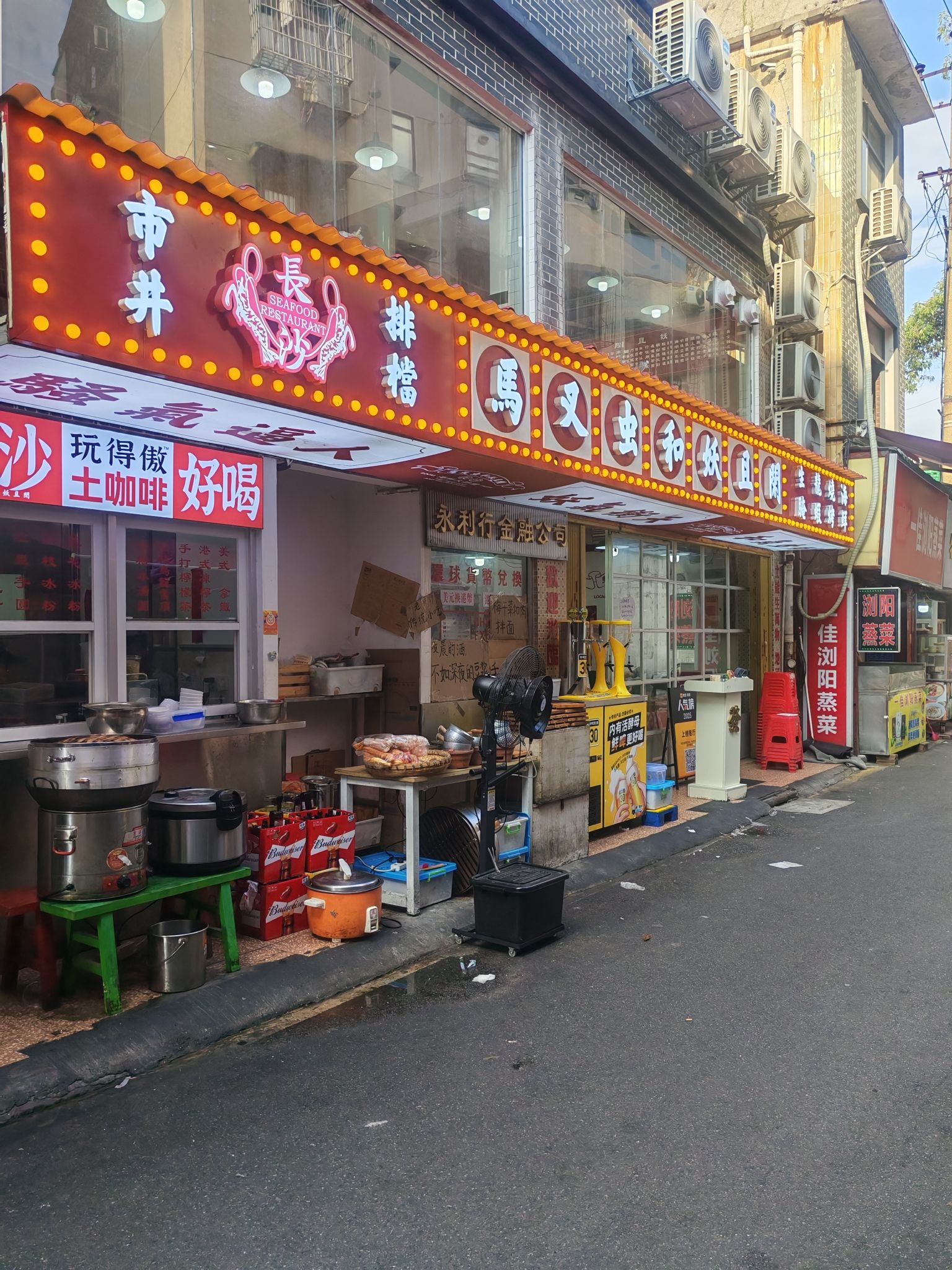 马叉虫和妖且闲长沙大排挡