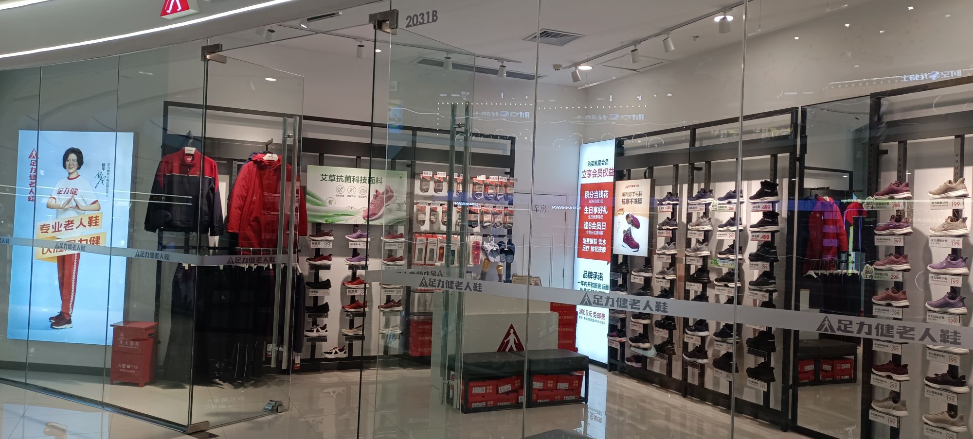 足力健老人鞋(邯山万达广场店)