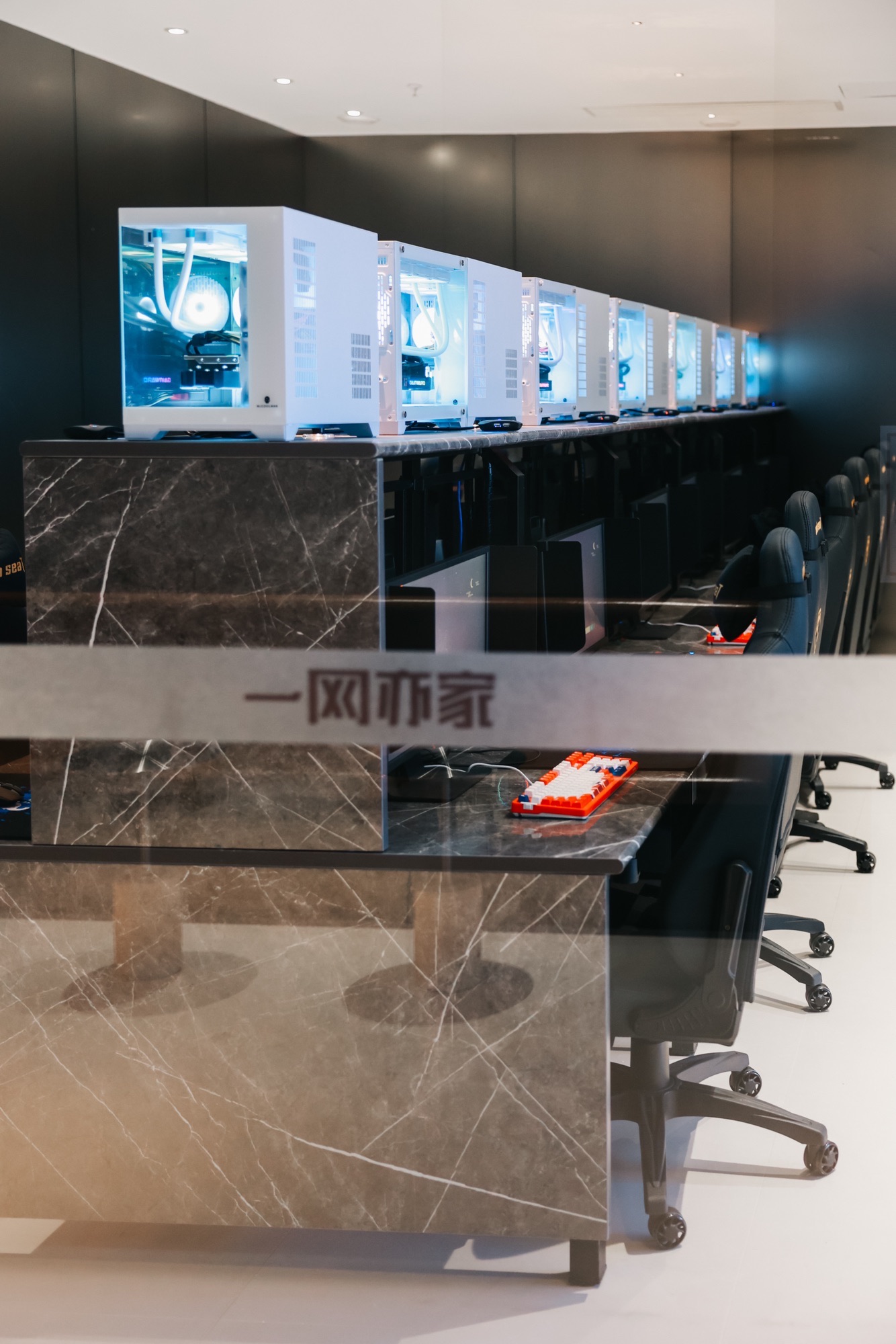 一网亦家网咖(淄博新玛特店)