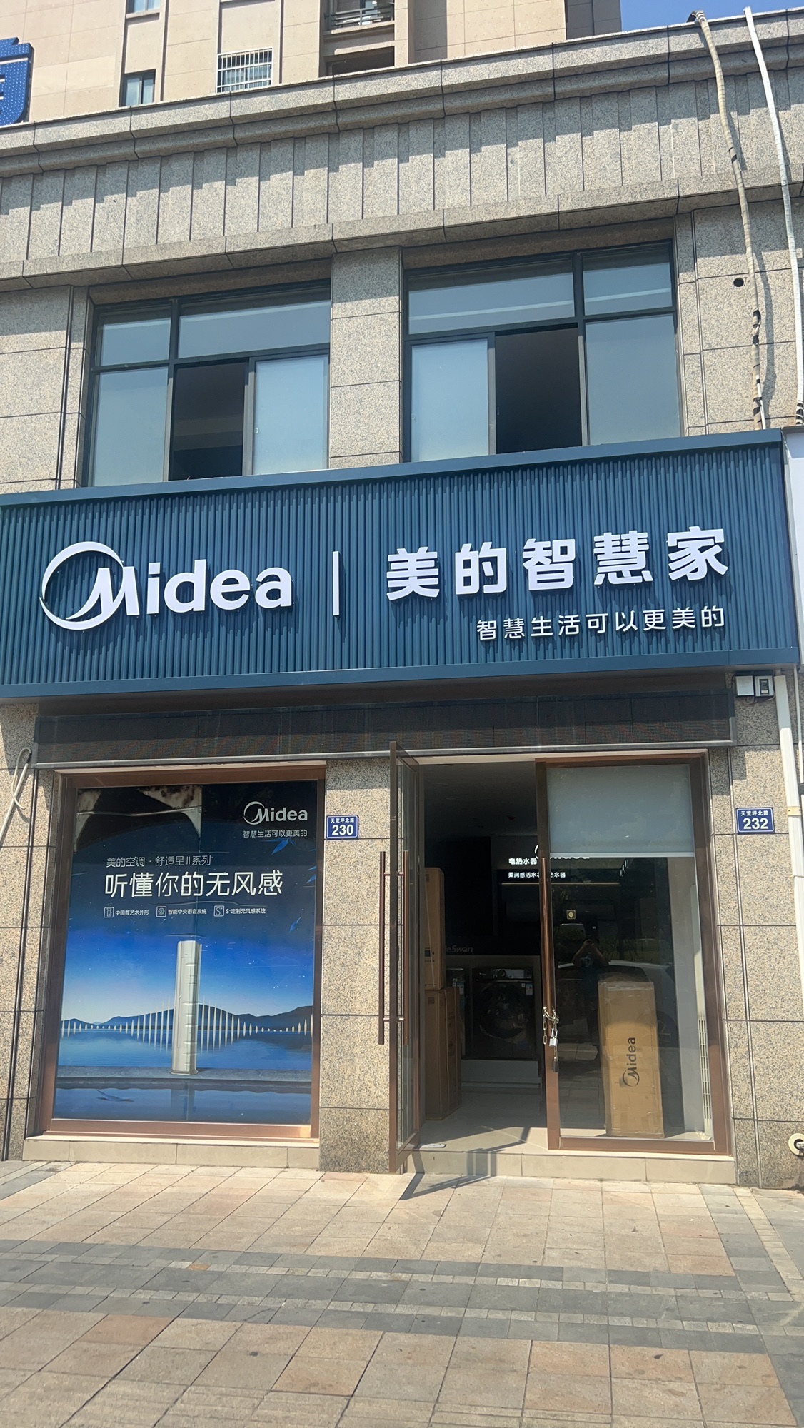 安吉宇盛电器商行