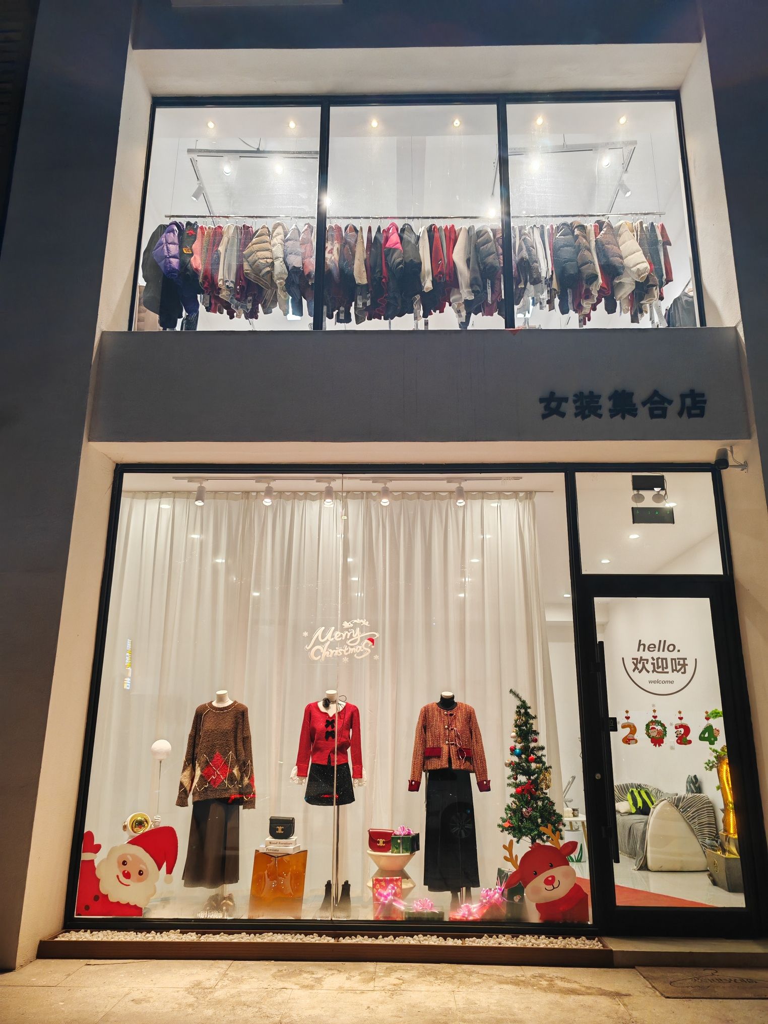 喜欢你女装集合店