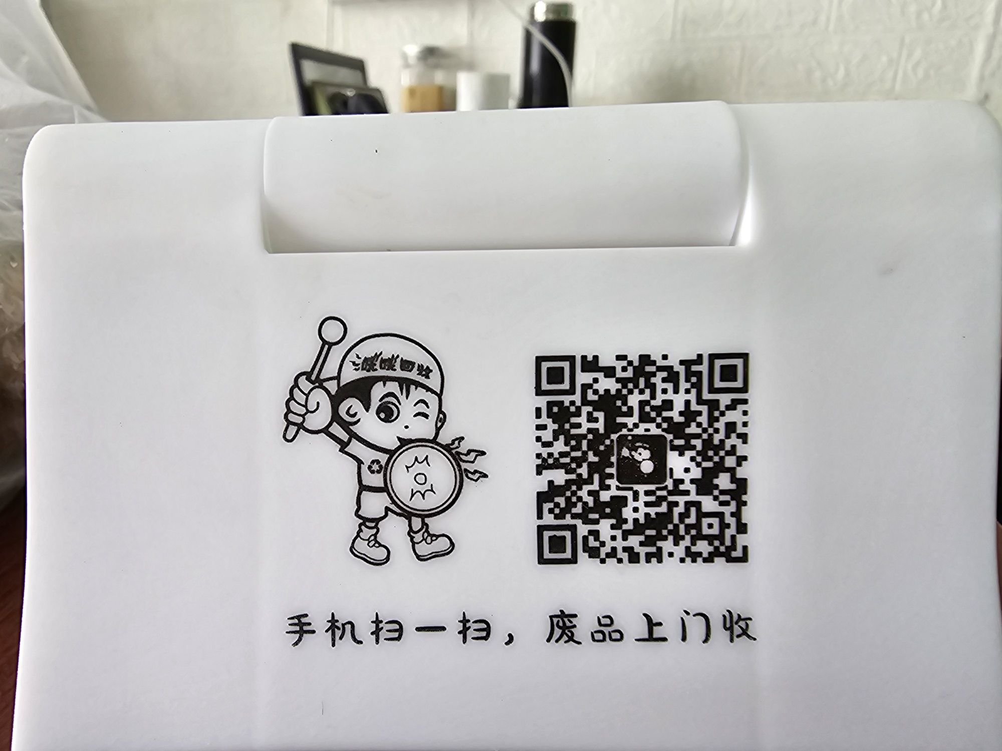 遂宁市船山区咣咣环保