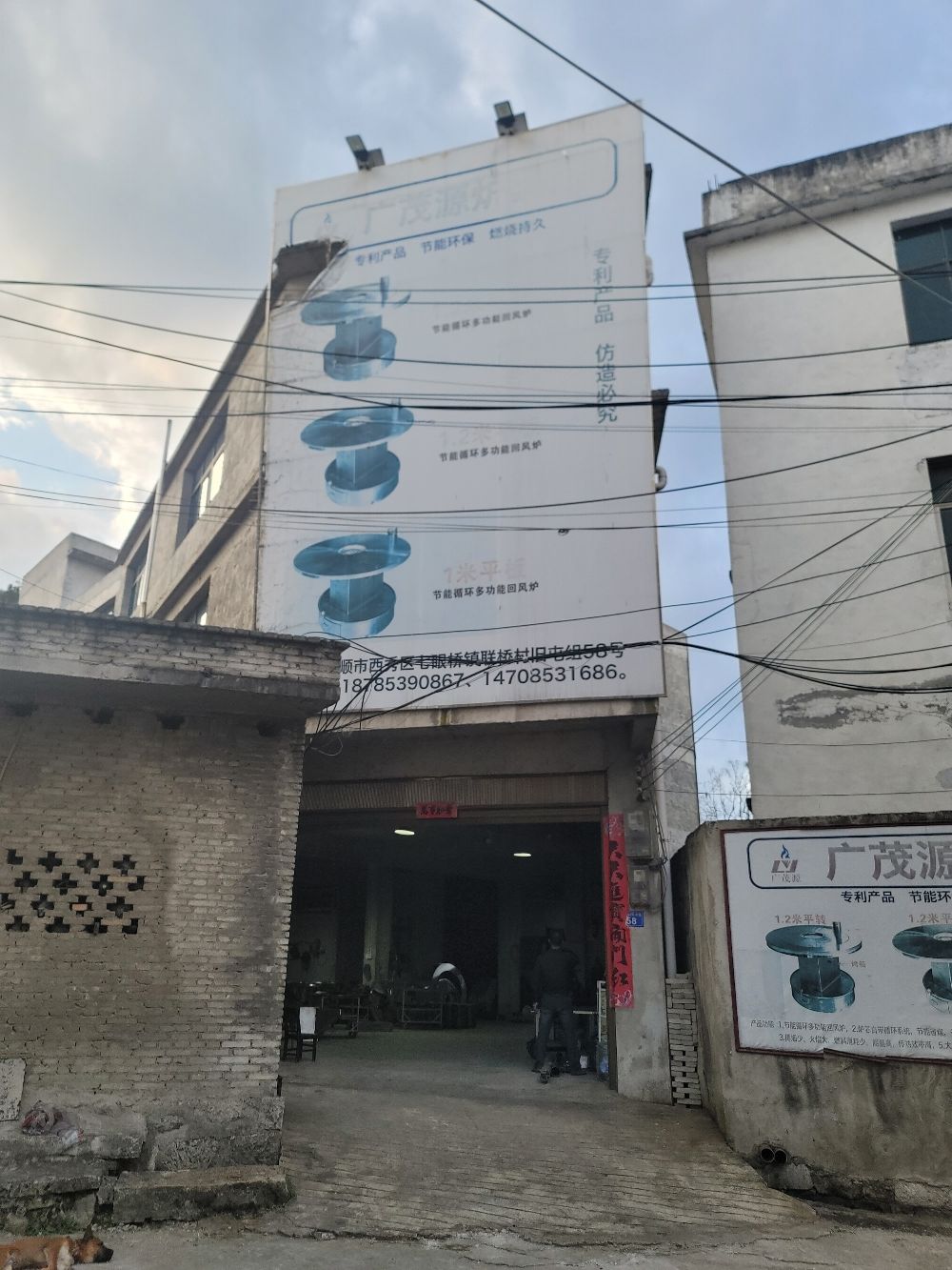 安顺广茂源炉业发展有限公司