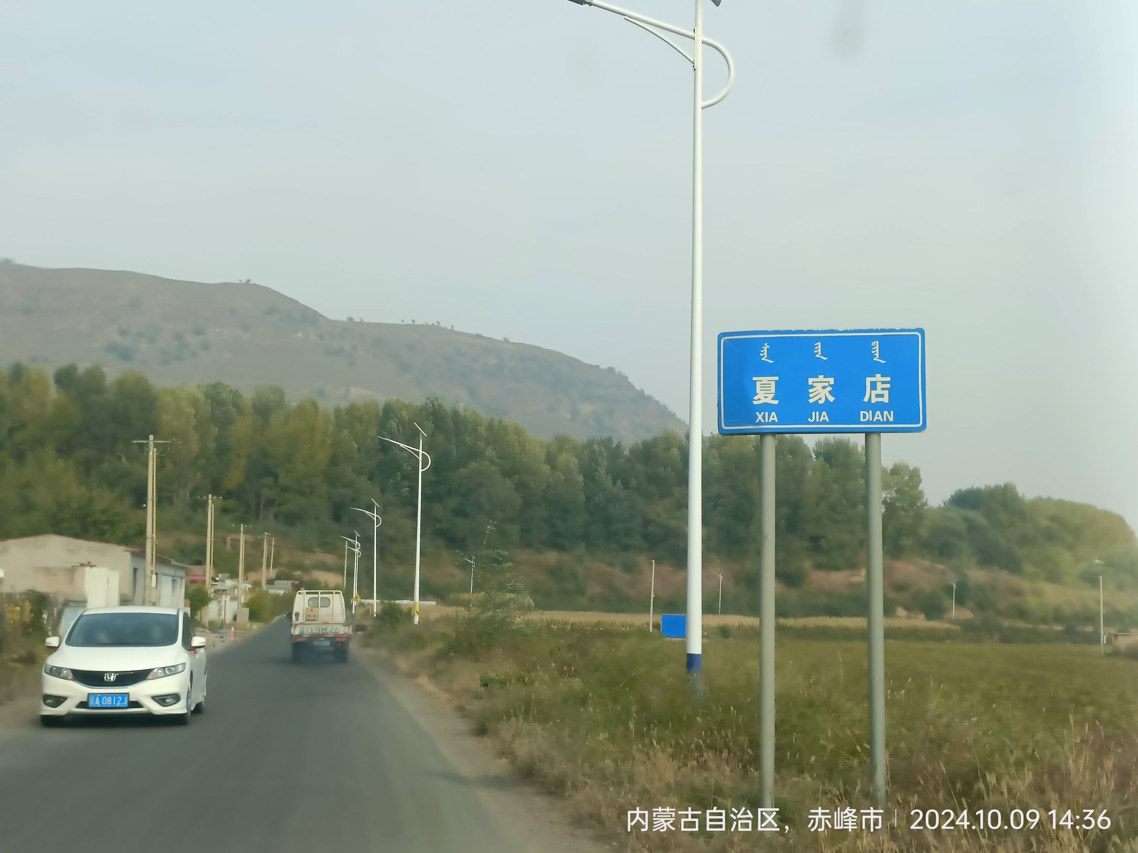 夏家店遗址群旅行图片 1