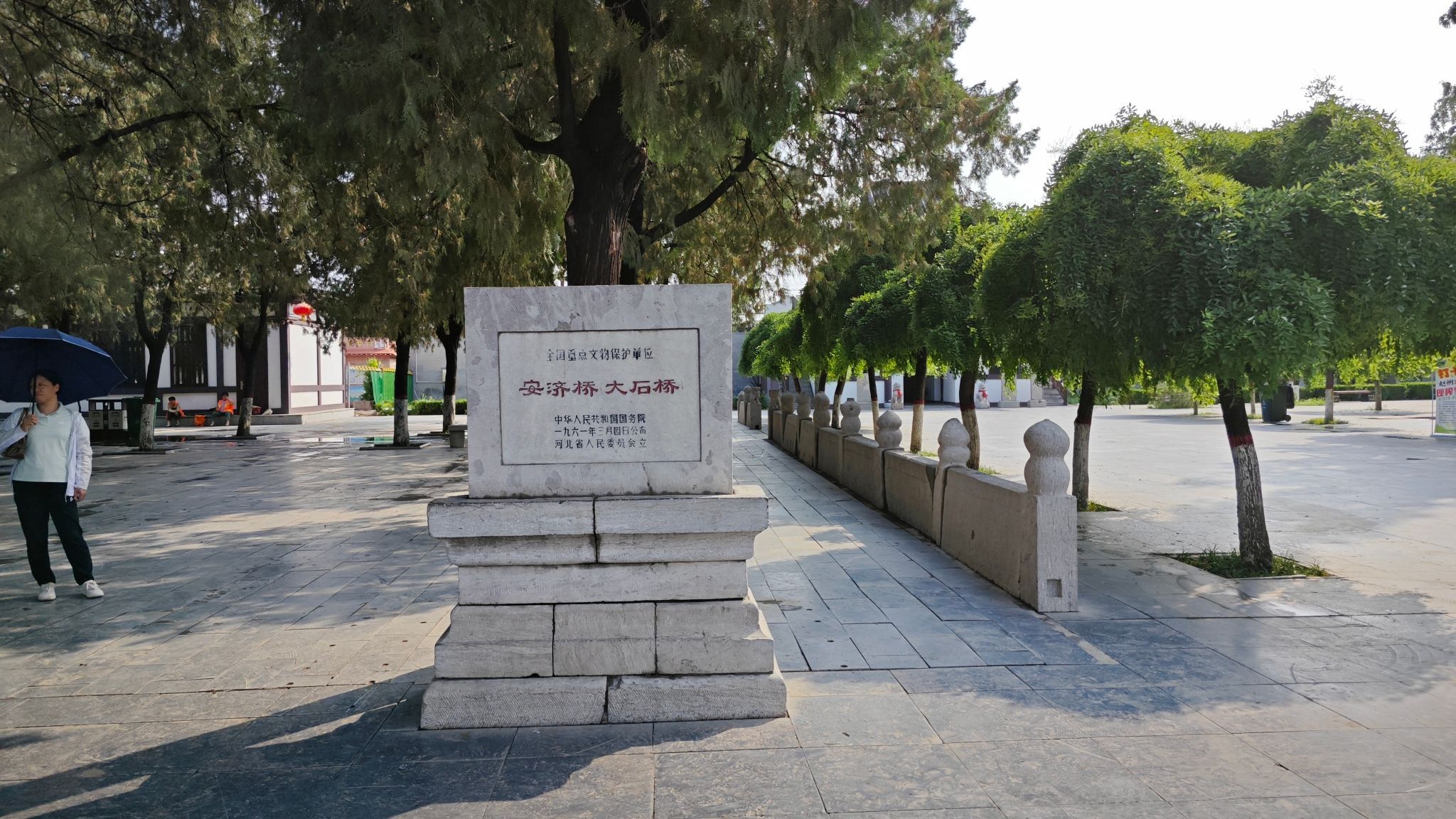 赵州桥古镇旅行图片 3