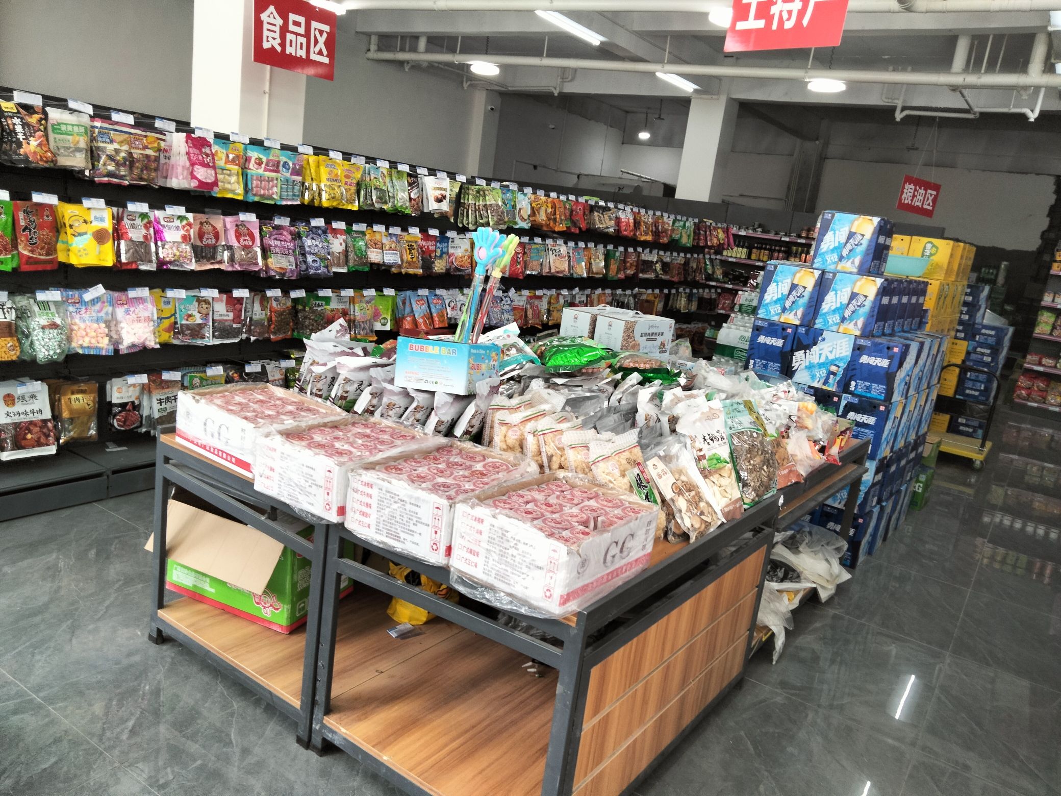 稻城惠利食品超市