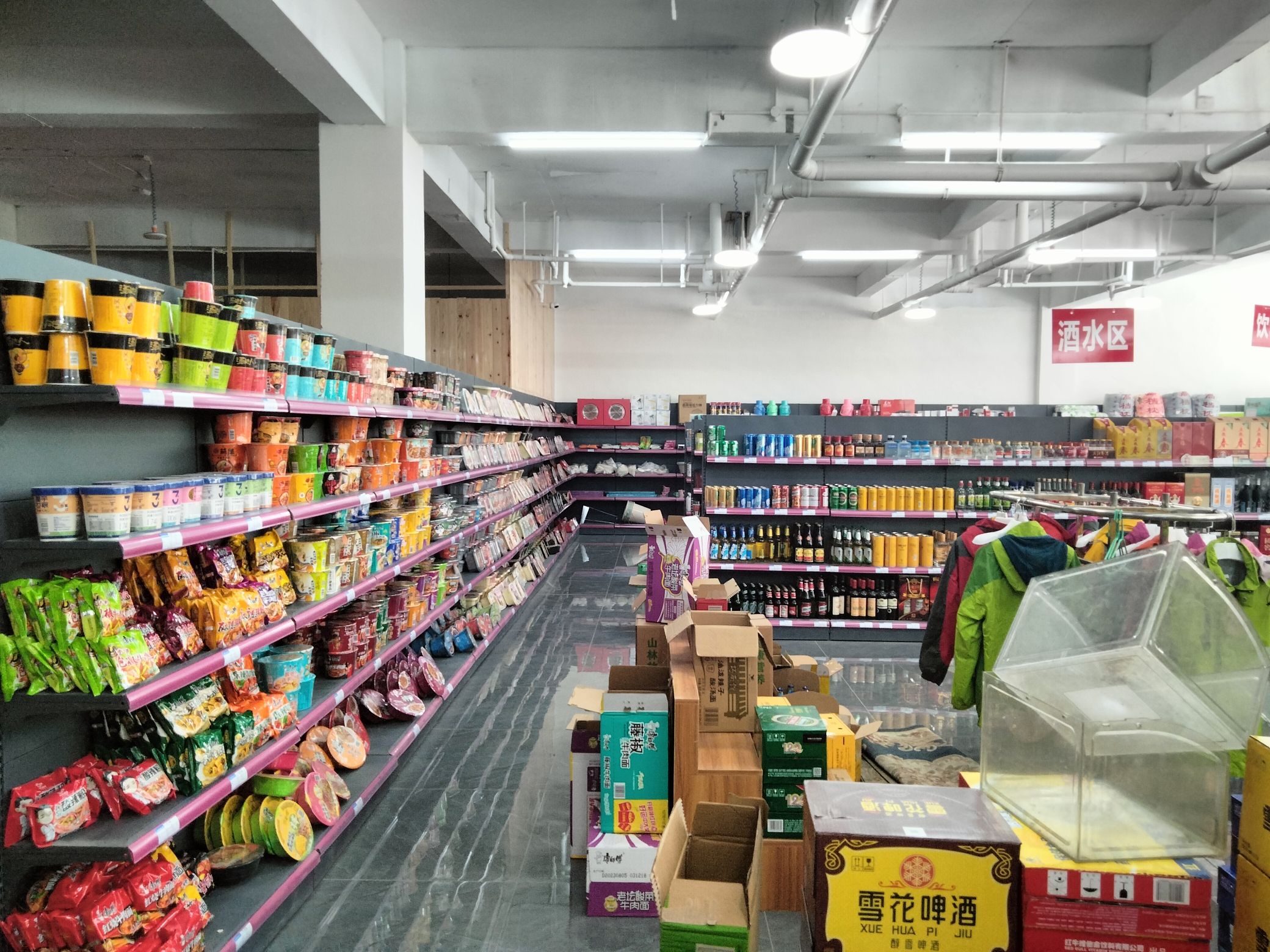 稻城惠利食品超市