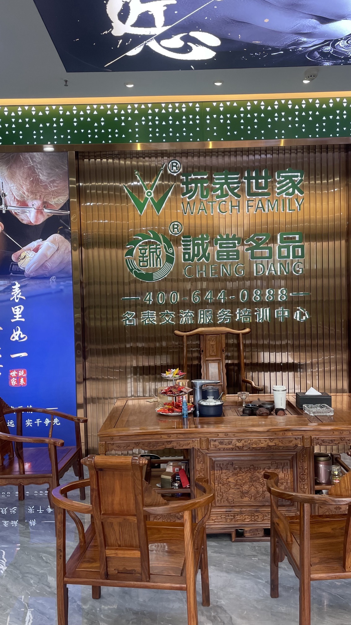 玩表世家(佛山店)