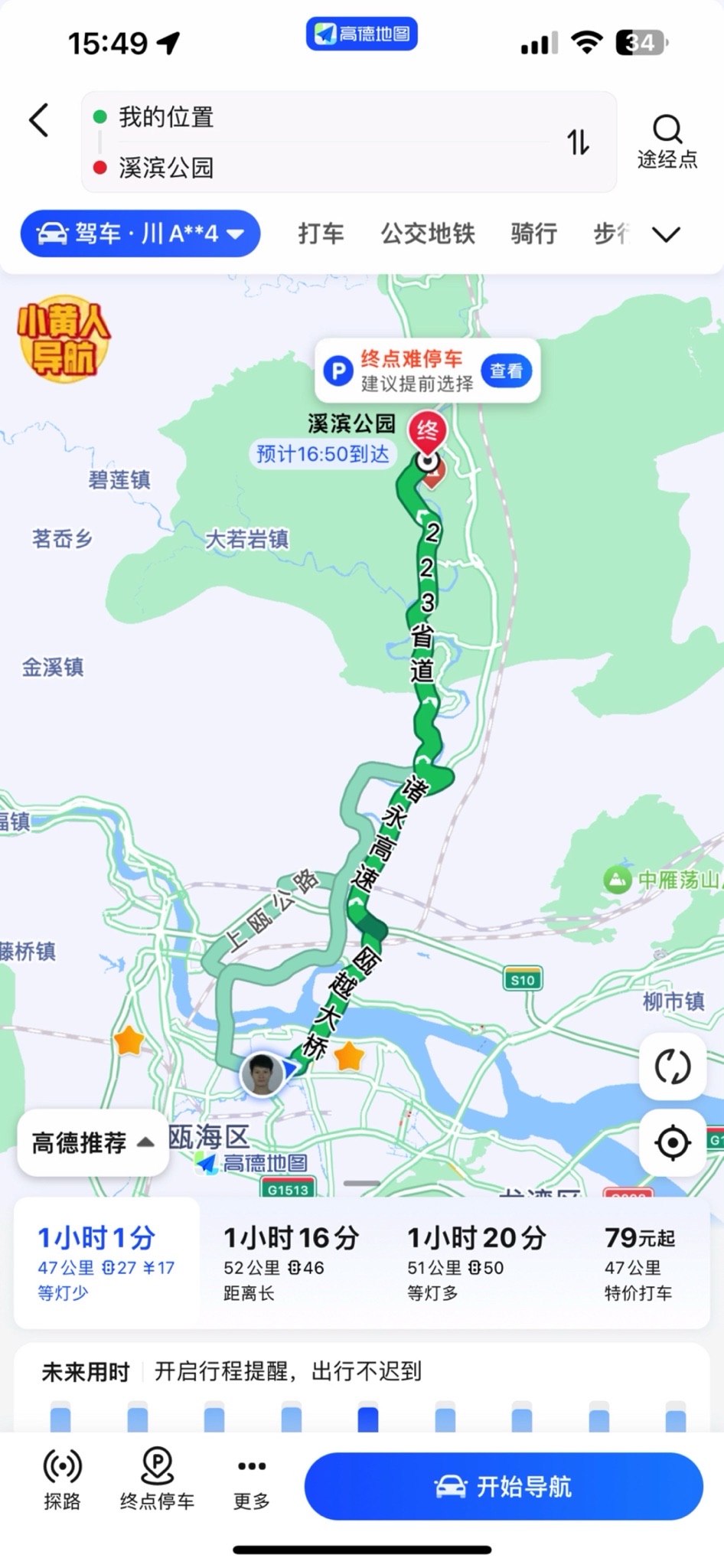 溪滨公园旅行图片 3
