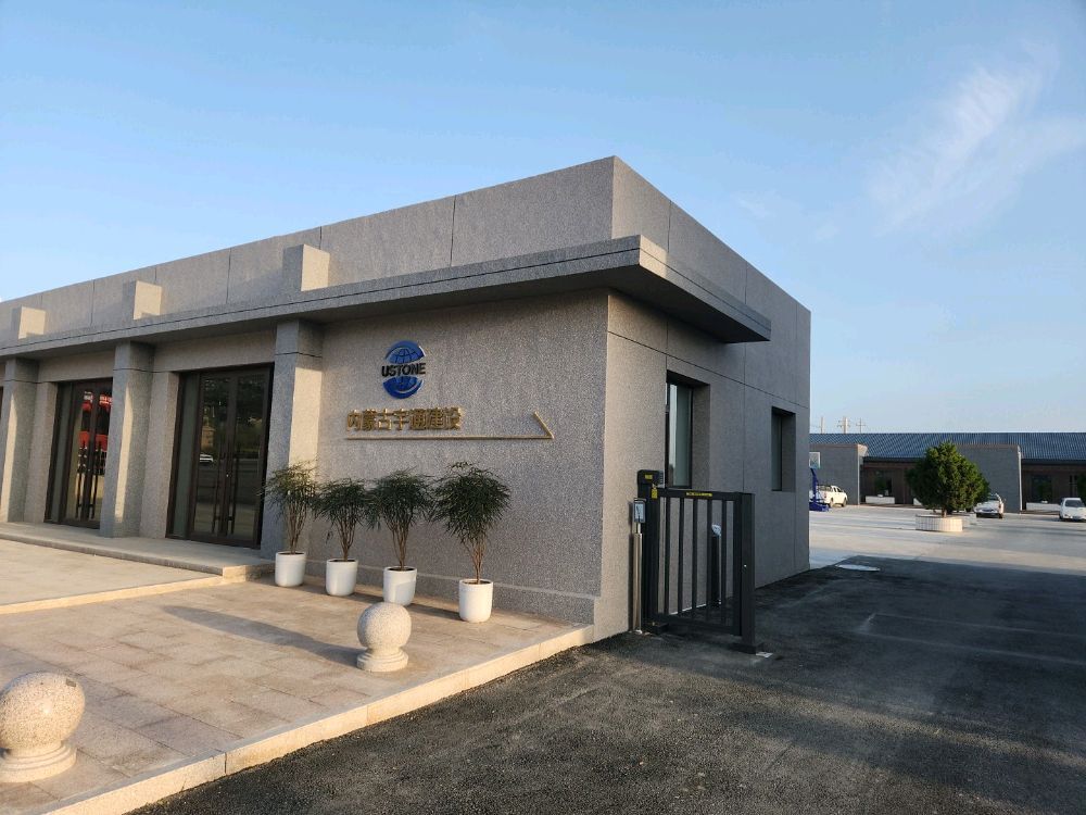 内蒙古宇通建设有限责任公司