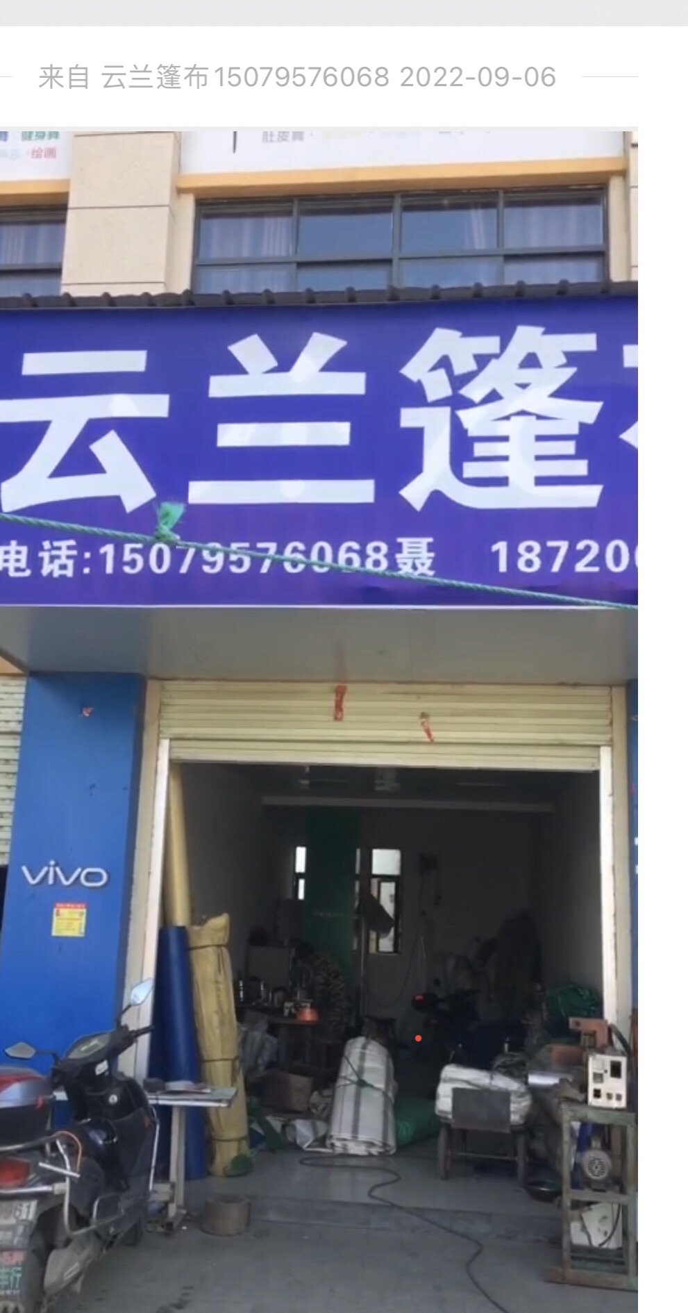 云兰篷布