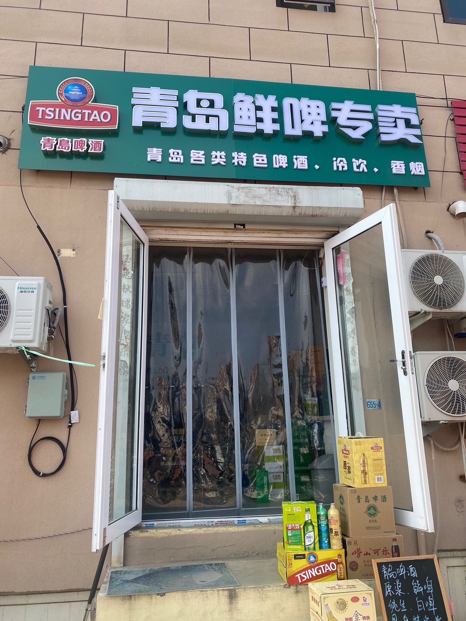 青岛啤酒鲜啤原浆专卖