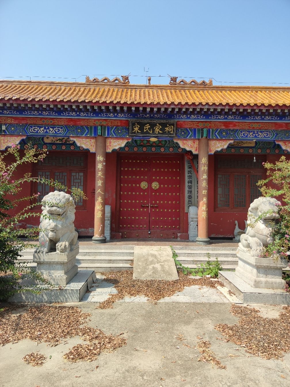 宋氏家祠旅行图片 1