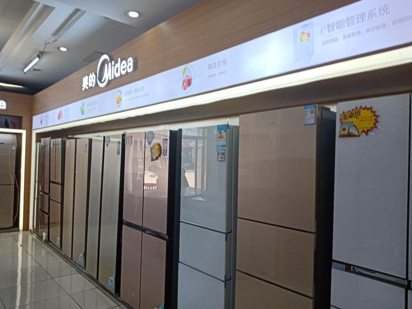 美的智慧家(沙河桥河间森宇专卖店)