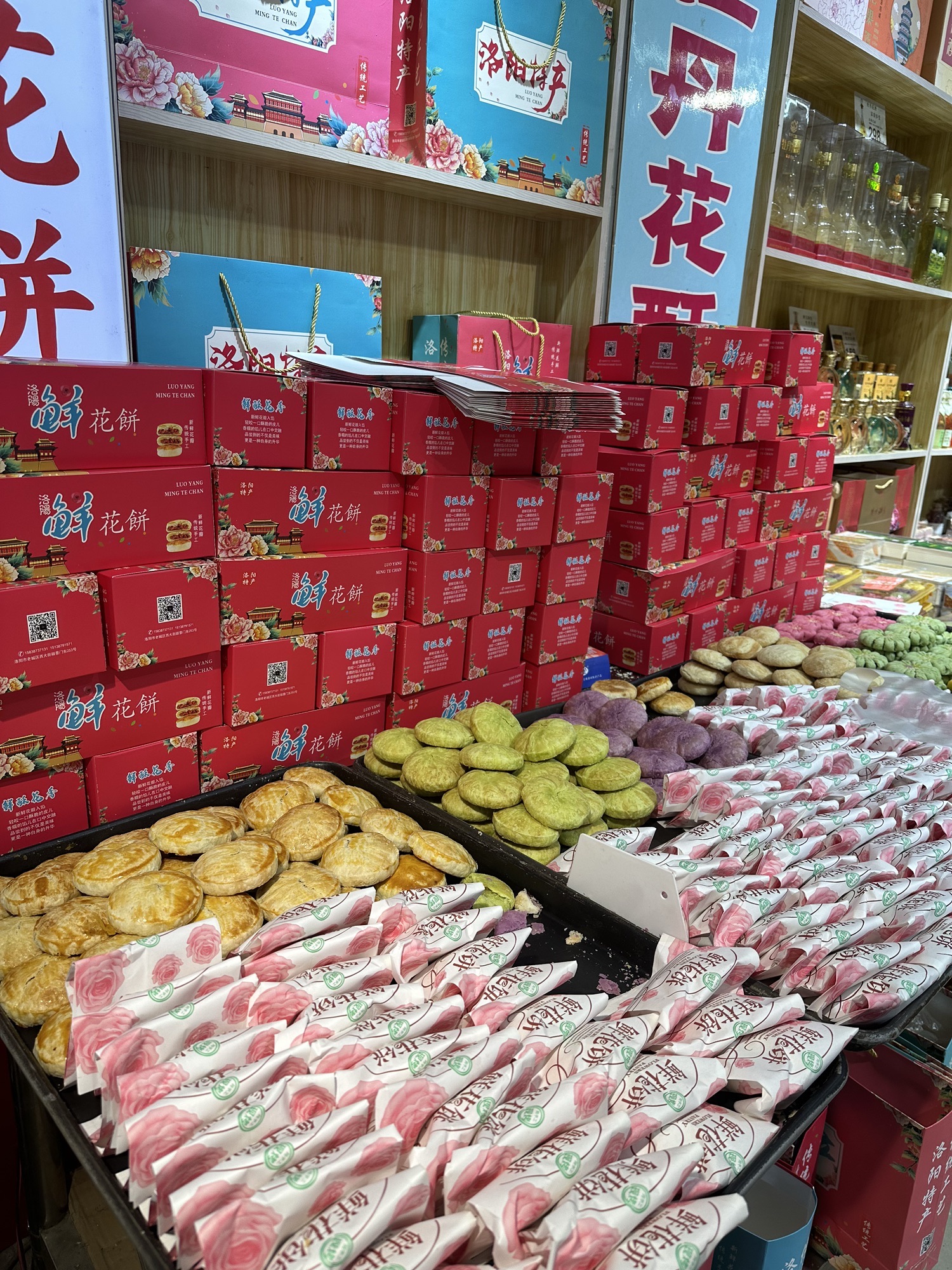 洛阳市老城区宛云阁烘焙食品店