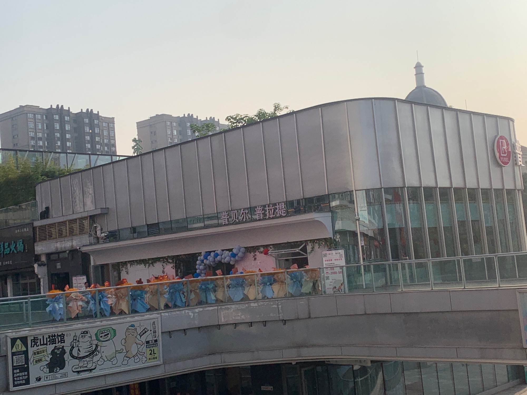 场地封面-普贝尔.普拉提(光环店)