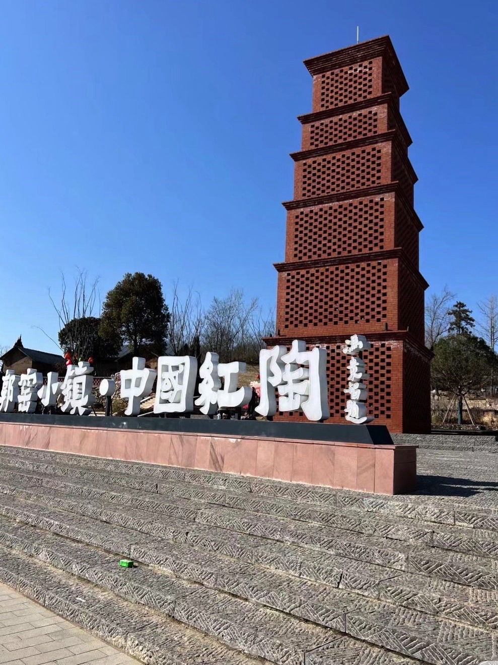 中国红陶.郭窑小镇旅行图片 1