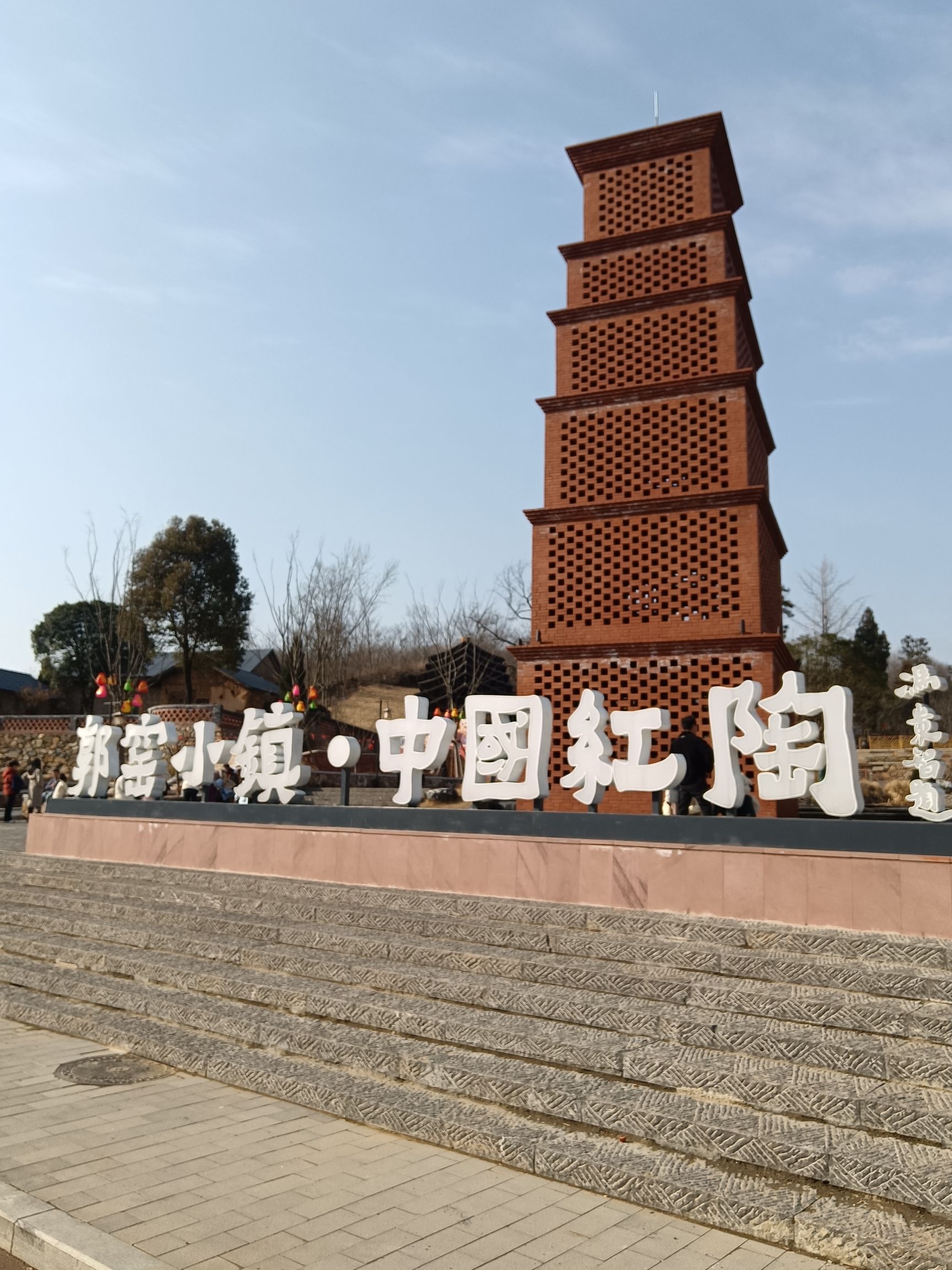 中国红陶.郭窑小镇旅行图片 1