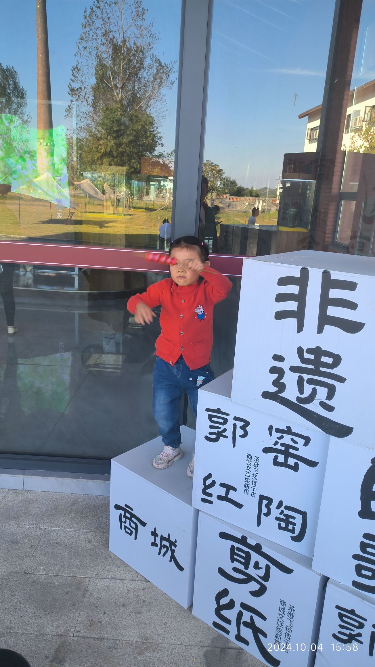 中国红陶.郭窑小镇旅行图片 1