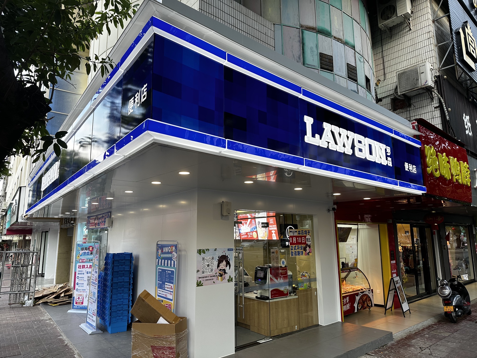 罗森(元亨街店)