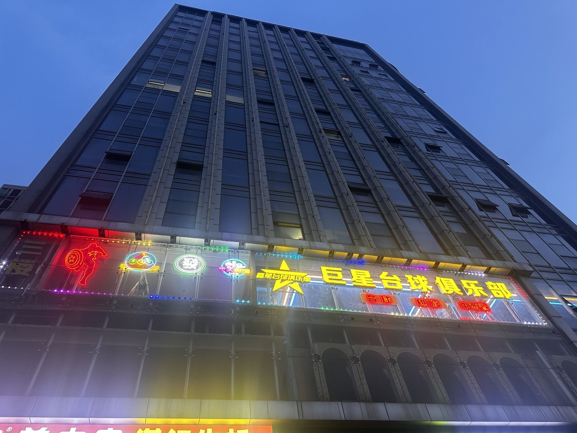 场地封面-巨星台球俱乐部(中志·智谷大厦店)