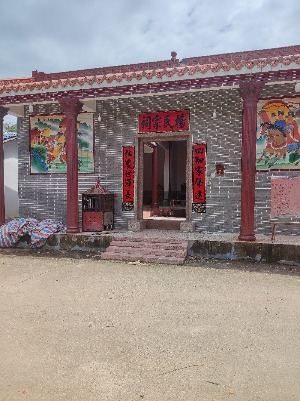 杨氏宗祠旅行图片 1