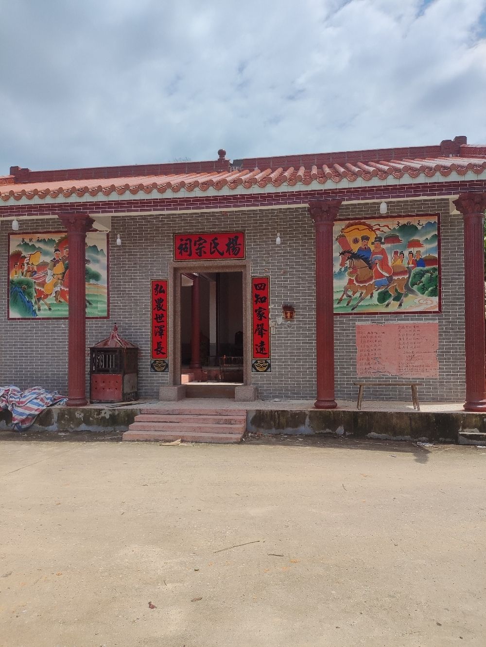 杨氏宗祠旅行图片 1