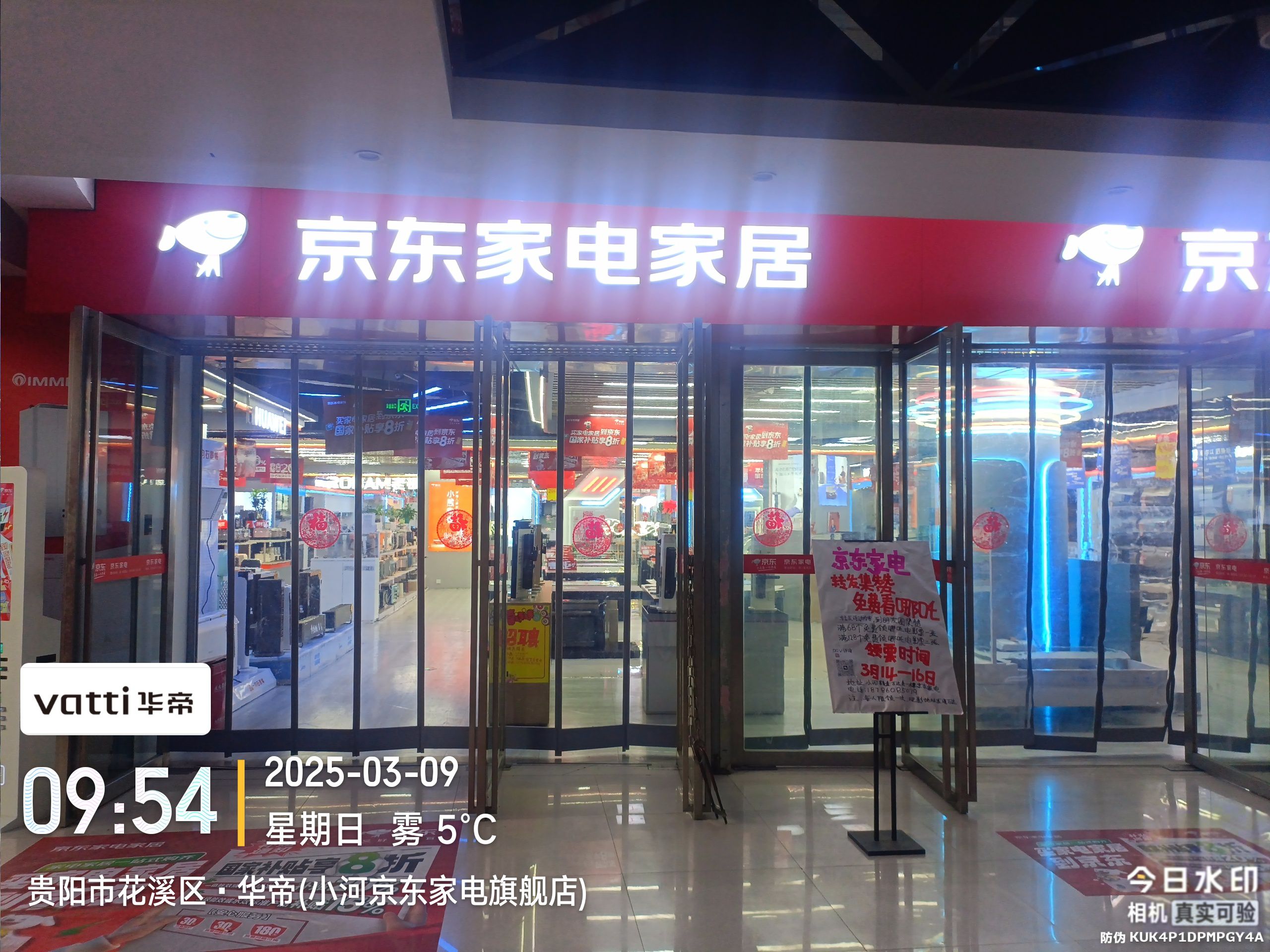 京东家电(小河旗舰店)