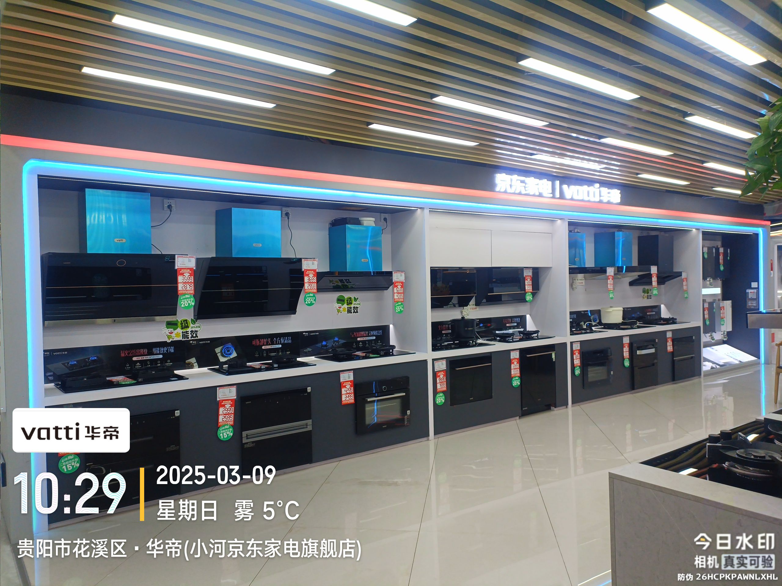 京东家电(小河旗舰店)