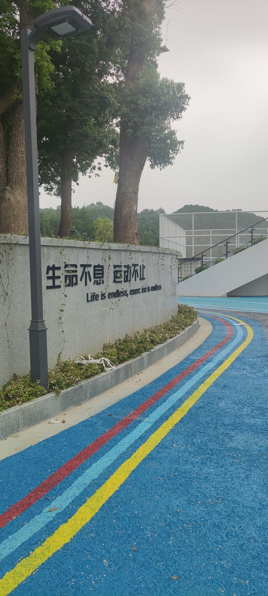 神山体育生态公园旅行图片 2