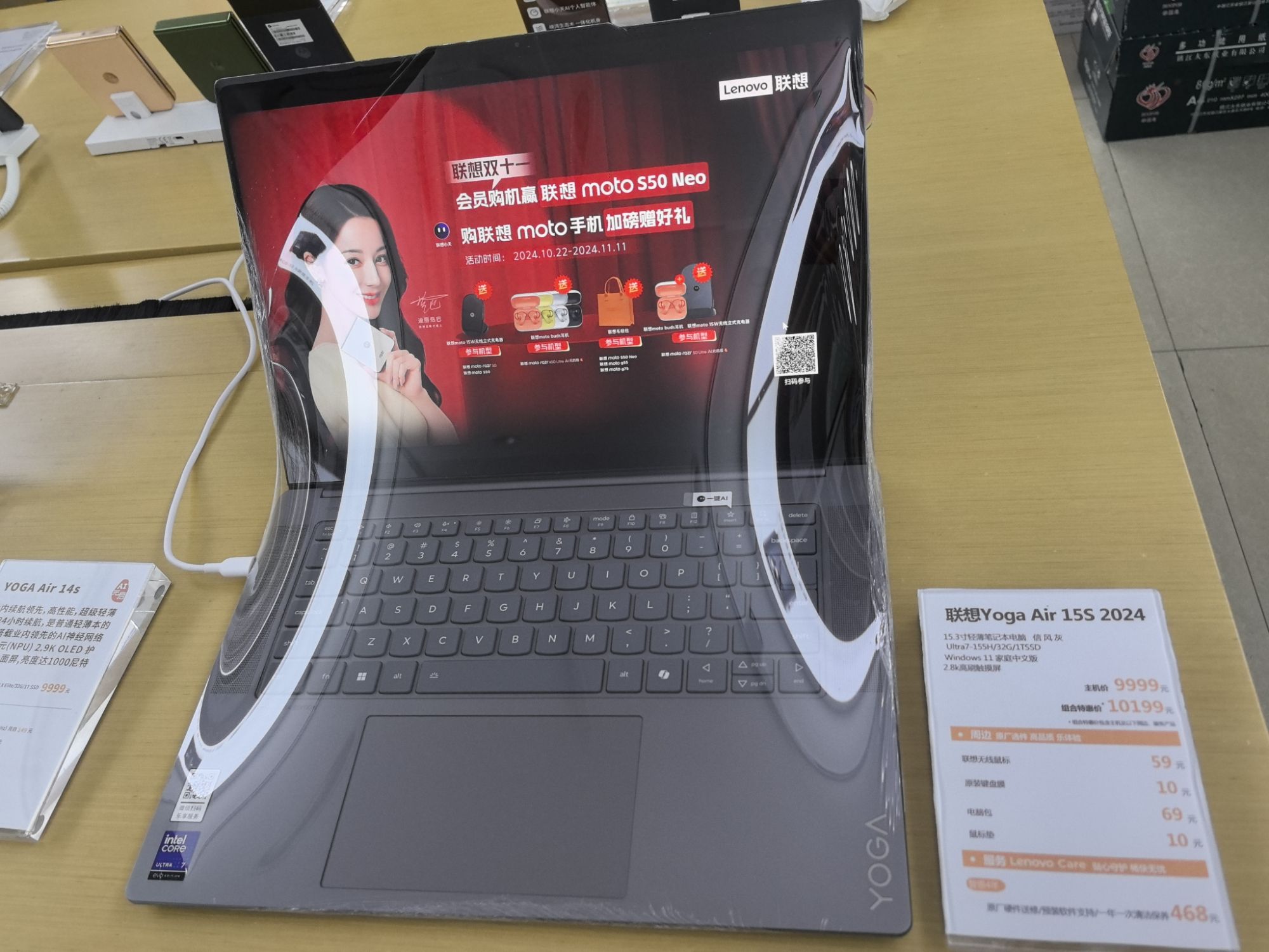联想专卖店(南门头数码城)