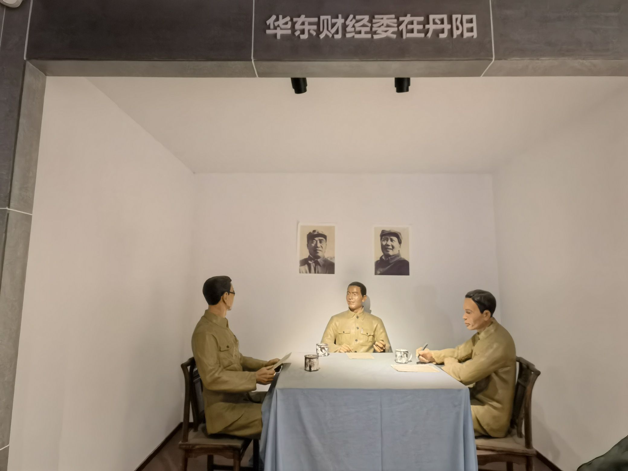 华东财经委员会旧址旅行图片 3